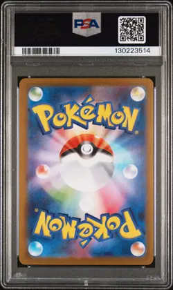 2025 POKEMON JPN SV-P PROMO VICTINI BWR EVENT PRIZE #288 VICTINI PSA 9 - Image 2
