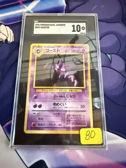 1996 POKEMON JAPANESE BASIC 93 HAUNTER PSAsgc 10 GEM MINT BASE SET - Image 1