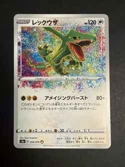 Pokemon Japanese Rayquaza Amazing Rare 056/076 S3a Legendary Heartbeat US Seller - Image 1