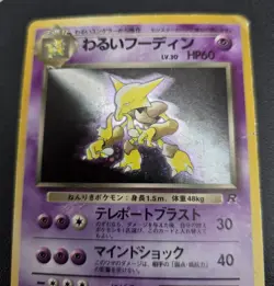 Pokemon Dark Alakazam TCG #65 Unlimited Holo Rare Japanese Rocket Monsters Game - Image 1