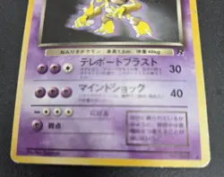 Pokemon Dark Alakazam TCG #65 Unlimited Holo Rare Japanese Rocket Monsters Game - Image 3