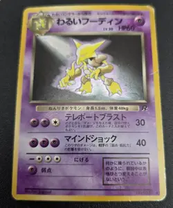 Pokemon Dark Alakazam TCG #65 Unlimited Holo Rare Japanese Rocket Monsters Game - Image 4