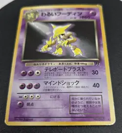 Pokemon Dark Alakazam TCG #65 Unlimited Holo Rare Japanese Rocket Monsters Game - Image 5