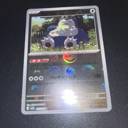 Snorlax 143/165 Pokemon 151 Japanese Poke Ball Reverse Holo - Image 1