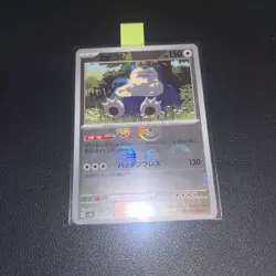 Snorlax 143/165 Pokemon 151 Japanese Poke Ball Reverse Holo - Image 4