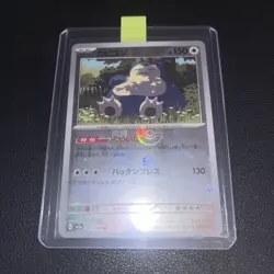 Snorlax 143/165 Pokemon 151 Japanese Poke Ball Reverse Holo - Image 5
