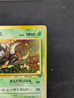 Pokemon TCG Pinsir Holo Rare Jungle Japanese Old Back - HP - Image 4