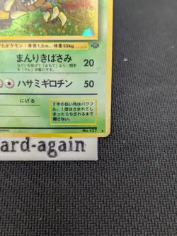 Pokemon TCG Pinsir Holo Rare Jungle Japanese Old Back - HP - Image 5