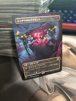 Indatha Triome (JA) - Extended Art Showcase IKO Japanese NM MTG - Image 1