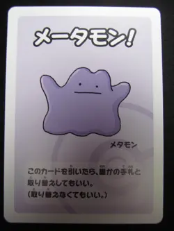 Old Maid Pokemon Center, 2019, Exclusive Japanese Card Squirtle #MB925# - Image 1