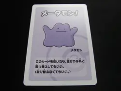 Old Maid Pokemon Center, 2019, Exclusive Japanese Card Squirtle #MB925# - Image 2