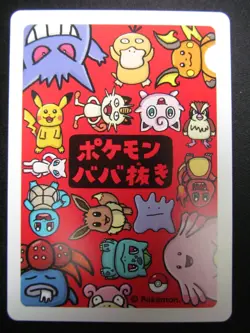 Old Maid Pokemon Center, 2019, Exclusive Japanese Card Squirtle #MB925# - Image 3