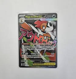 2026 Pokemon Ascended Heroes Mega Scrafty ex Attack Rare #270/217 - Image 1