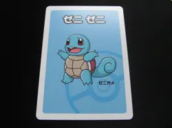 Old Maid Pokemon Center, 2019, Exclusive Japanese Card Squirtle #MB922# - Image 2