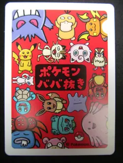 Old Maid Pokemon Center, 2019, Exclusive Japanese Card Squirtle #MB922# - Image 3