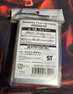 Gallade Japanese Pokemon Sleeves, Brand new, fast shipping!!! - Image 2
