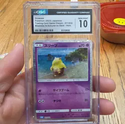 Drowzee 011/032 Pokemon TCG Classic: Blastoise Holo (Japanese) - Image 2