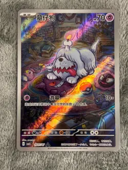 Greavard 1607/07 CBB3C Gem Pack Vol 3 Holo Triple Rare Chinese Pokemon Full Art - Image 1