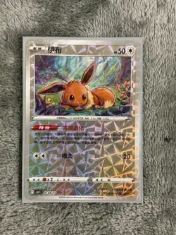 Pokemon Chinese Gem Pack Volume 2 - Eevee 0108/15 Shattered Rotary Holo NM+ - Image 1