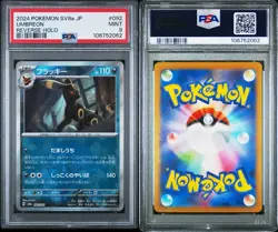Pokemon Terastal Festival Umbreon 092/187 Reverse Holo (Poke Ball) PSA 9 (JP) - Image 1