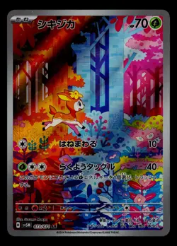 Deerling 073/071 SV5M: Cyber Judge Japanese Art Rare Pokemon TCG - Image 1