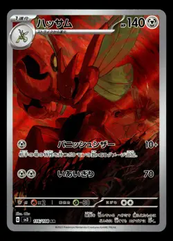 Scizor 116/108 SV3: Ruler of the Black Flame Japanese Art Rare Pokemon TCG - Image 1