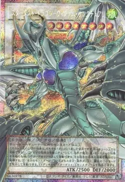 US SHIP | Yugioh LOCH-JP007 Stardust Dragon - Victim Sanctuary - PSER Overframe - Image 1