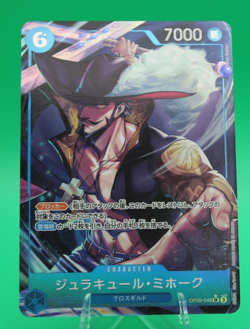 2024 One Piece Japanese Dracule Mihawk Alternate Art Super Rare #OP09-048 - Image 1
