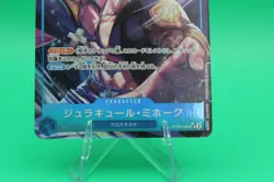 2024 One Piece Japanese Dracule Mihawk Alternate Art Super Rare #OP09-048 - Image 4