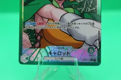 Carrot OP08-021 Parallel (Leader) Two Legends ONE PIECE Card Japanese TCG NM - Image 4