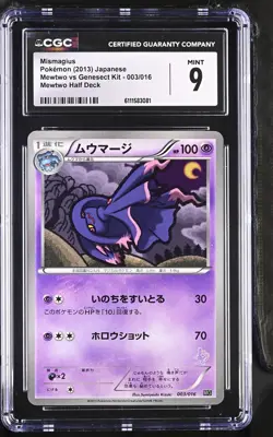 CGC 9 Mismagius 003/016 Mewtwo Vs Genesect Kit Japanese Pokemon Card TCG 081 - Image 1