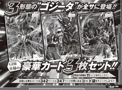 (Japan Ed.) DRAGON BALL Super Card Game Fusion World (GOGETA Pack) VJump 2026/05 - Image 1
