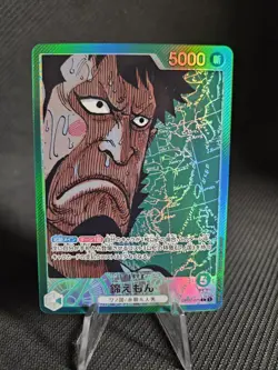 Kin'emon OP02-025 L Paramount War Kin emon One Piece Card Japanese - Image 1