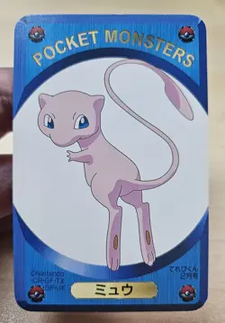 Rare MEW Pokemon Pocket Monsters DX 1995 Childrens Magazine Game Card #1 - Image 4