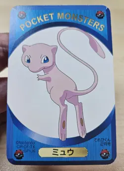 Rare MEW Pokemon Pocket Monsters DX 1995 Childrens Magazine Game Card #1 - Image 5