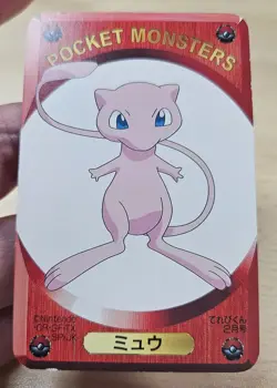 Rare MEW Pokemon Pocket Monsters DX 1995 Childrens Magazine Game Card #2 - Image 5