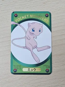 Rare MEW Pokemon Pocket Monsters DX 1995 Childrens Magazine Game Card #3 - Image 2