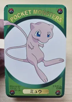 Rare MEW Pokemon Pocket Monsters DX 1995 Childrens Magazine Game Card #3 - Image 4