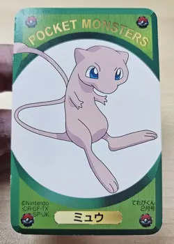 Rare MEW Pokemon Pocket Monsters DX 1995 Childrens Magazine Game Card #3 - Image 5