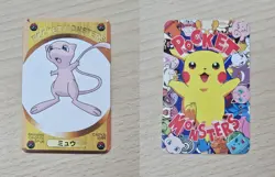 Rare MEW Pokemon Pocket Monsters DX 1995 Childrens Magazine Game Card #4 - Image 1