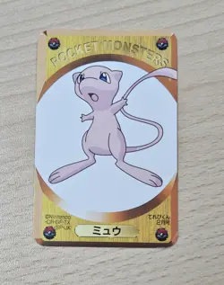 Rare MEW Pokemon Pocket Monsters DX 1995 Childrens Magazine Game Card #4 - Image 2