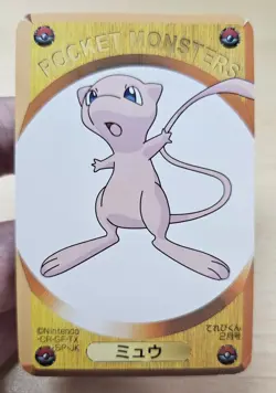 Rare MEW Pokemon Pocket Monsters DX 1995 Childrens Magazine Game Card #4 - Image 4