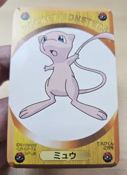 Rare MEW Pokemon Pocket Monsters DX 1995 Childrens Magazine Game Card #4 - Image 5