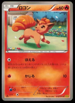 VULPIX 012/070 C POKEMON CARD JAPANESE XY5 GAIA VOLCANO COMMON PLAYED - Image 1