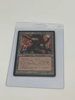 Mishra's Factory Japanese Foreign Black Border FBB 4th Edition mtg SP - Image 3