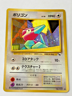 Auth Pokemon Card Porygon LV.18 No.137 Old Back Japanese from Japan - Image 1