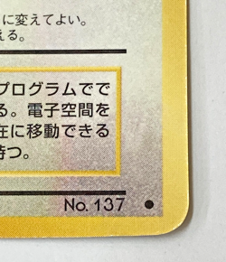 Auth Pokemon Card Porygon LV.18 No.137 Old Back Japanese from Japan - Image 3