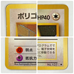 Auth Pokemon Card Porygon LV.18 No.137 Old Back Japanese from Japan - Image 4