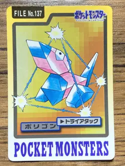 Pokemon Carddass Card Porygon File No.137 Bandai Pocket Monsters 1997 - Image 1