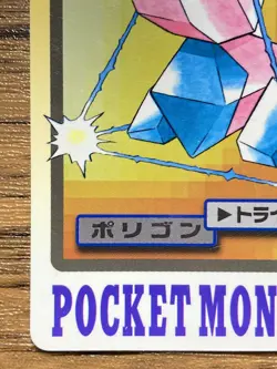 Pokemon Carddass Card Porygon File No.137 Bandai Pocket Monsters 1997 - Image 5